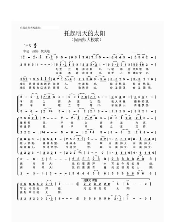 闽南歌曲巢曲谱_歌曲简谱(3)