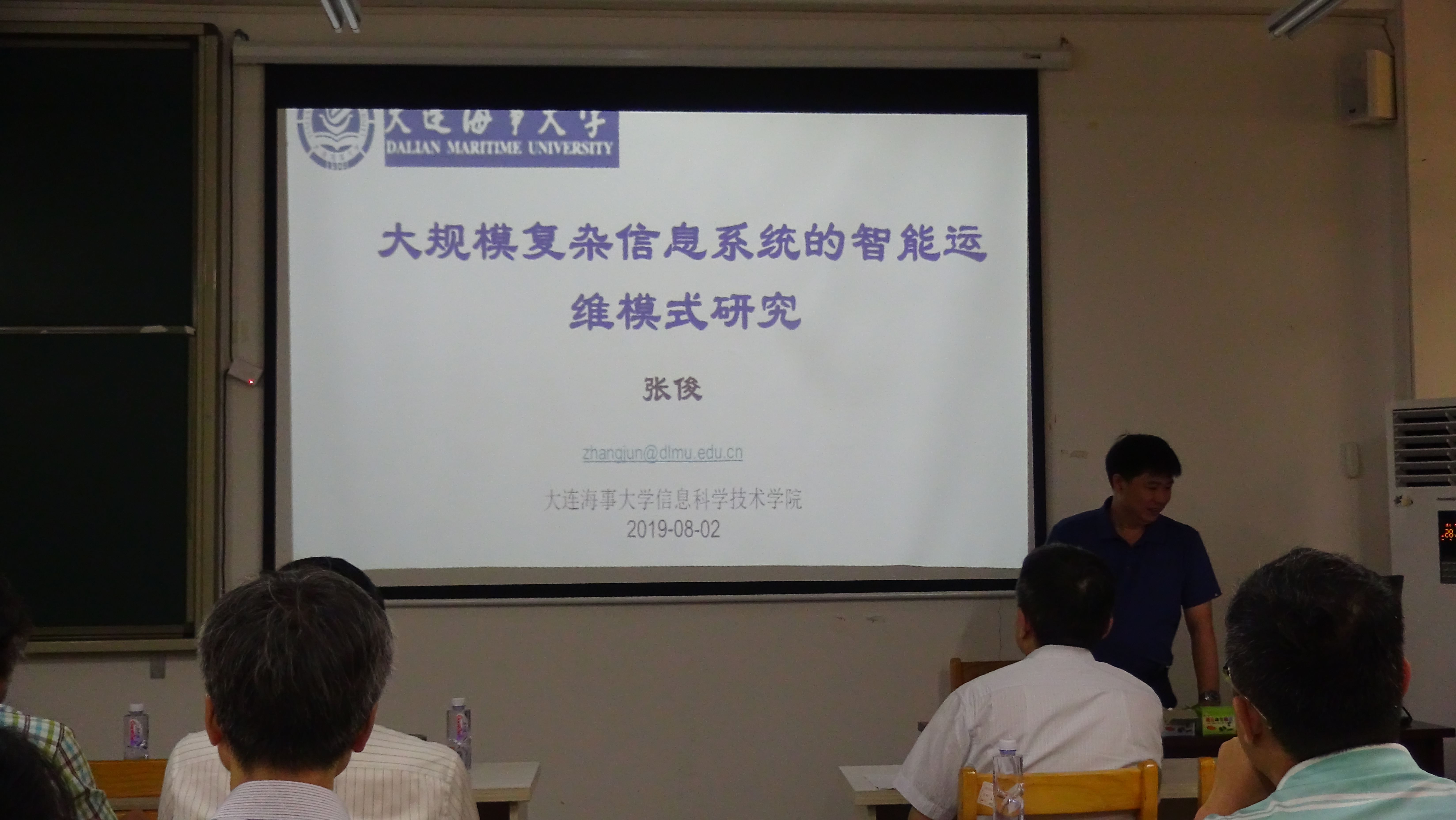 大连海事大学张俊教授作报告
