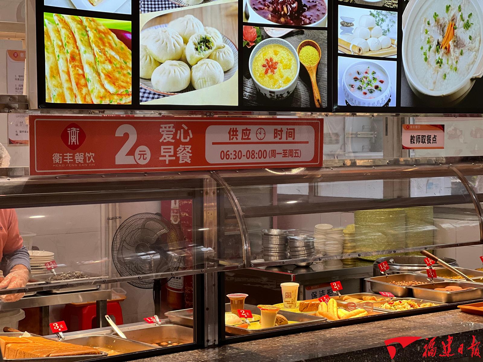 闽南师范大学圆山校区食堂衡丰餐厅启动"二元爱心助学早餐"活动,广大