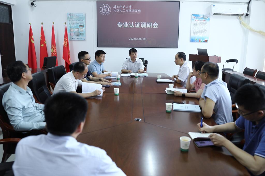 校领导检查指导师范类专业认证线上考查准备工作