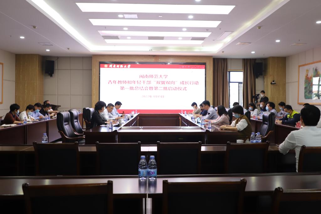 我校举行青年教师和年轻干部“双翼双向”成长行动第一批总结会暨第二批启动仪式