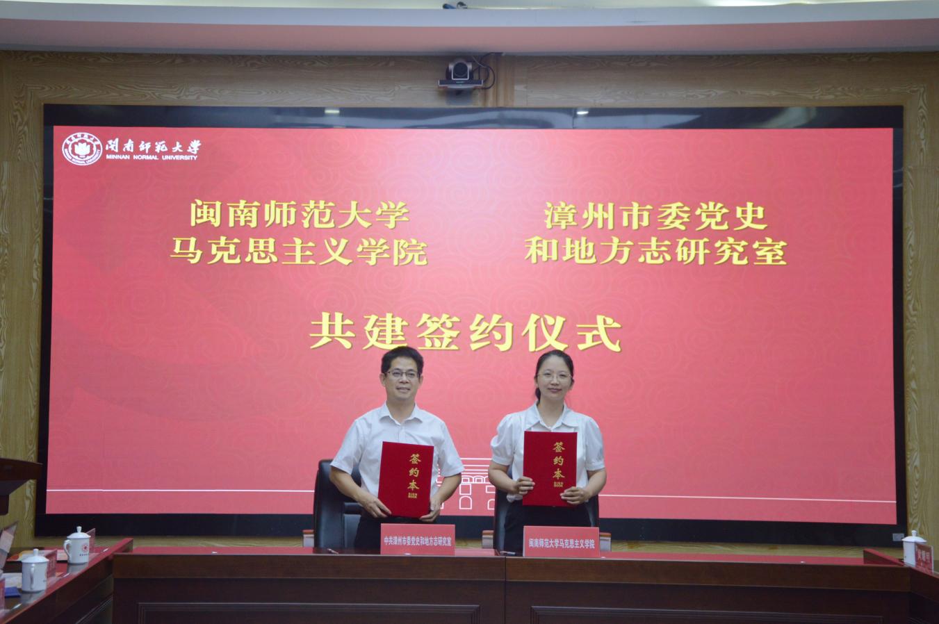 闽南师范大学中共党史党建研究院揭牌成立 闽南师范大学中共党史党建研究院揭牌成立