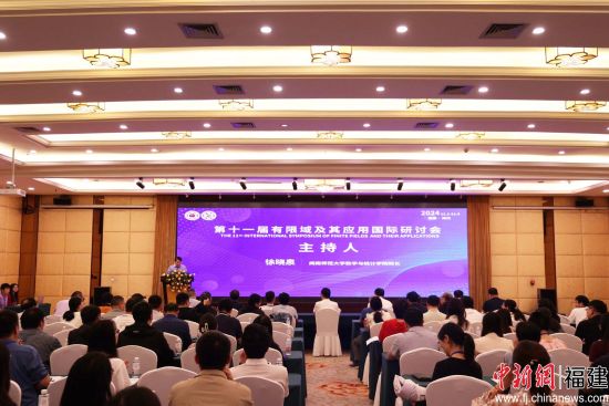 会议现场，闽南师范大学供图