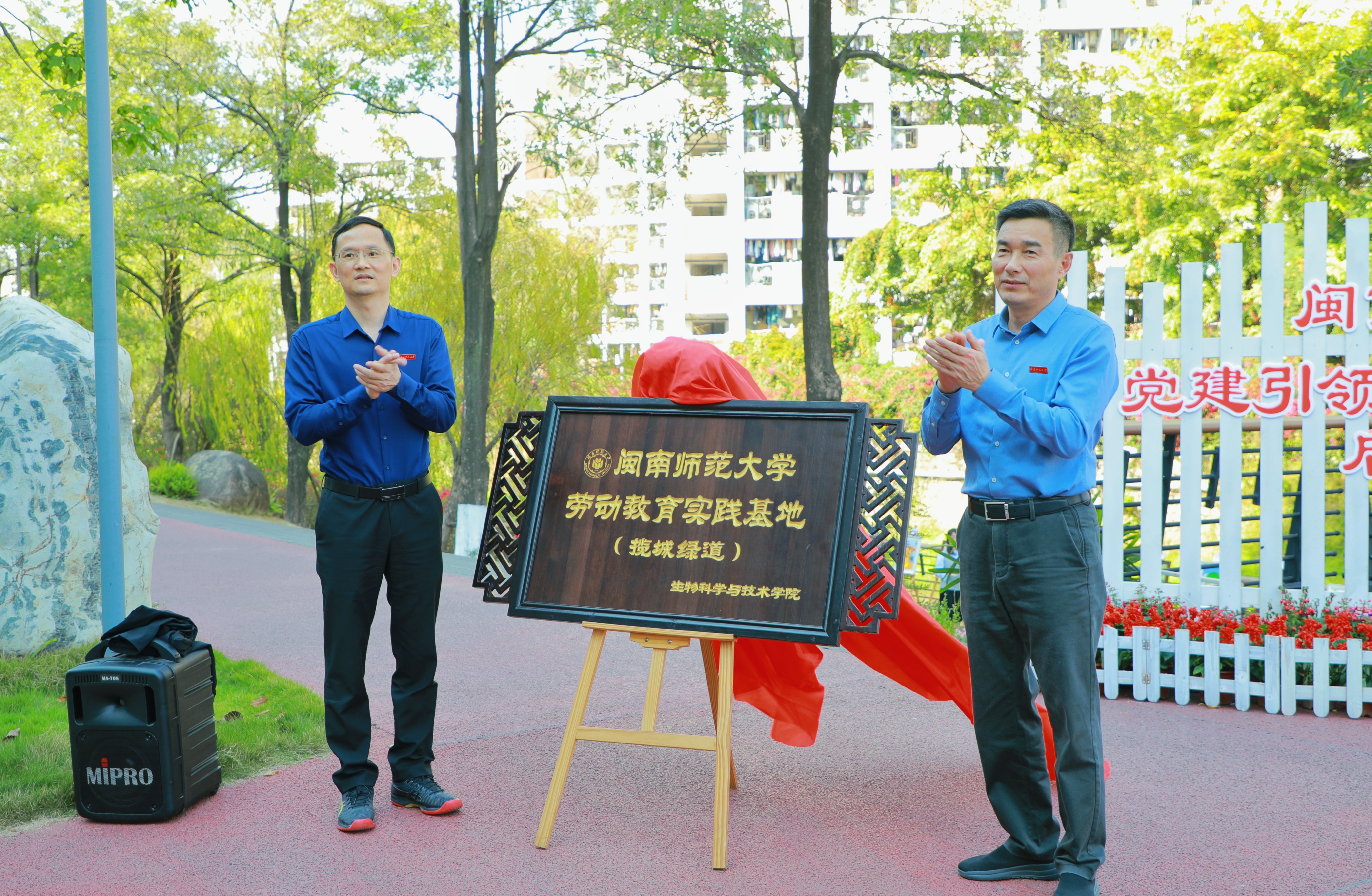揽城绿道劳动教育实践基地揭牌 陈燕玲摄.jpg 揽城绿道劳动教育实践基地揭牌 陈燕玲摄.jpg
