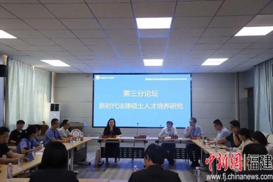 分论坛专题讨论现场。闽南师范大学供图