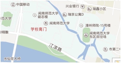 关于2020年闽南师范大学公开招聘辅导员,专任教师笔试安排通知-闽南师