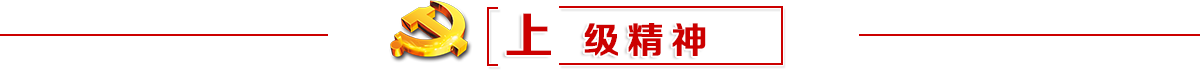 学“习”解读